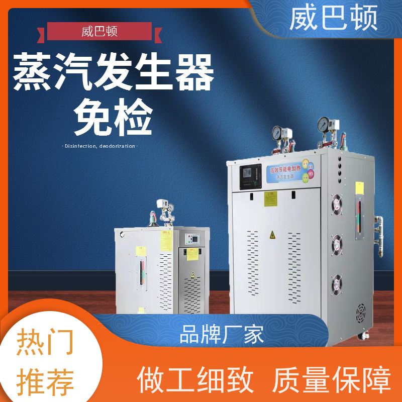  96千瓦电蒸汽发生器 高压7公斤 占地仅1㎡ 节能环保