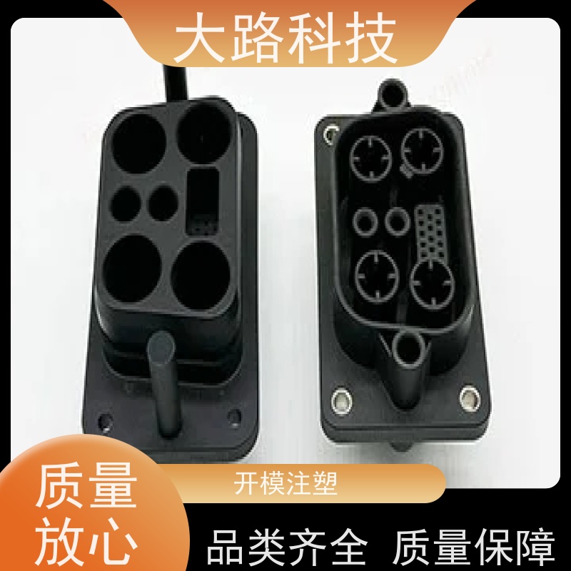 大路电子通讯配件开磨具注塑加工设计制造厂家