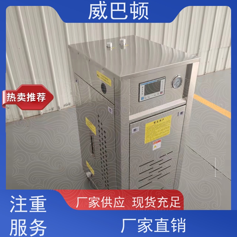  占地仅1㎡ 不锈钢材质 216千瓦电蒸汽发生器 节能环保