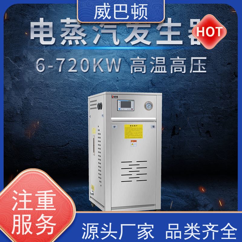  48千瓦电蒸汽发生器 304 不锈钢内胆 +智能控温 节能环保
