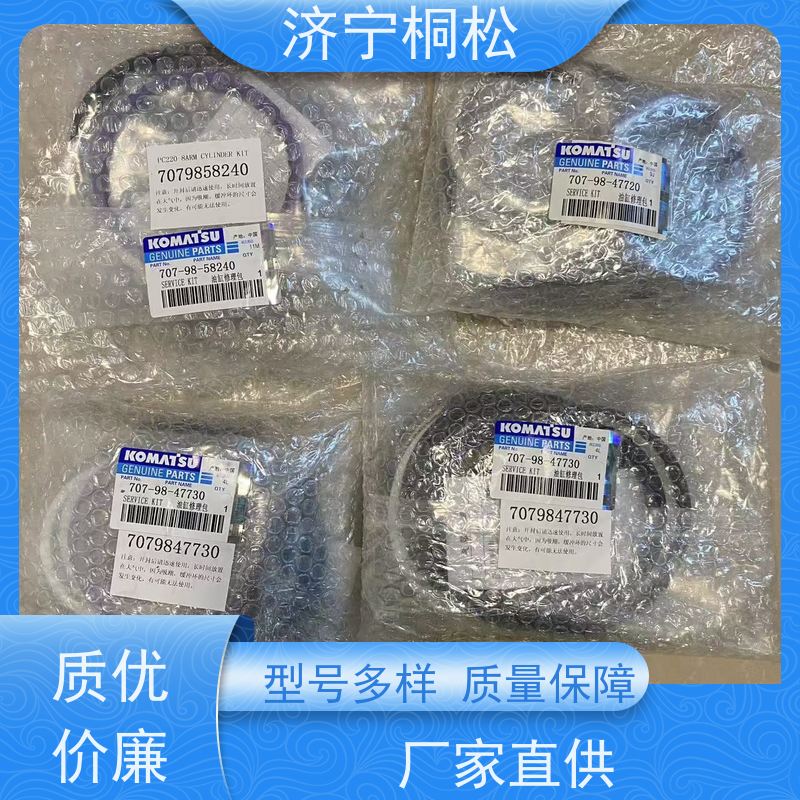 桐松机械 适用于PC 360 斗杆油缸修理包707-99-72080 配件种类繁多