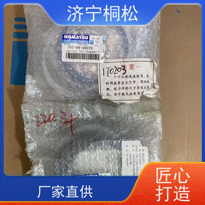 桐松机械 适用于PC650 动臂油缸修理包707-98-47730 服务刚开始