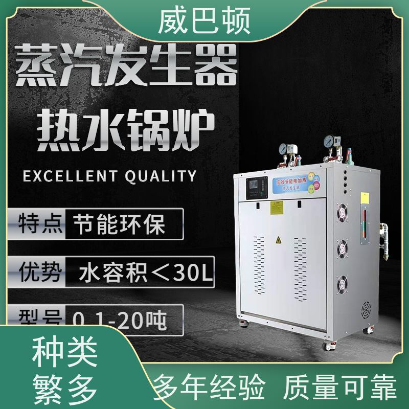  216KW电蒸汽发生器 不锈钢材质 餐饮后厨 节能环保