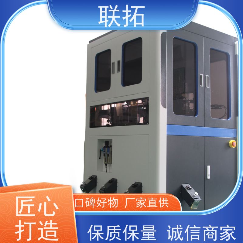 联拓选别机 螺丝螺母分选机 严选原材 品质放心
