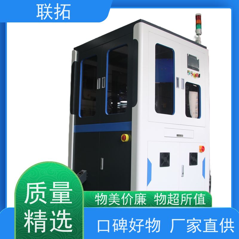 联拓筛选机设备 金属垫圈视觉检测 性能稳定 厂家销售