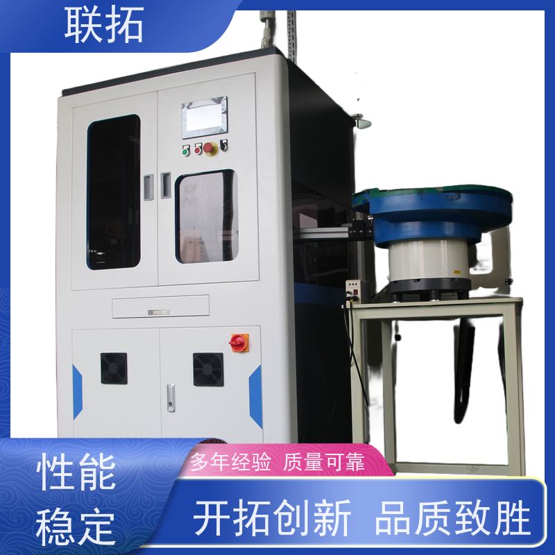 联拓塑料分选机 卫浴零件选别设备 结构稳定 厂家直发