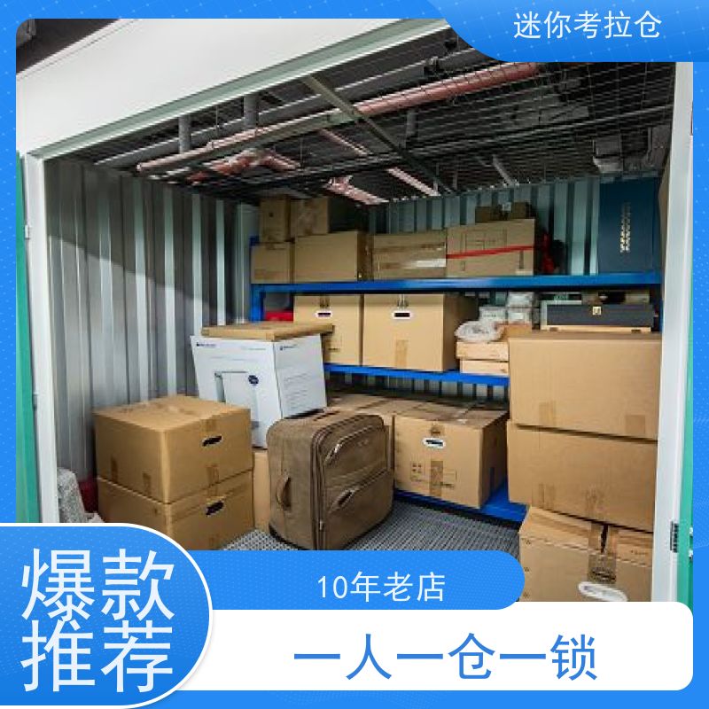 迷你考拉仓库小型存储支持定制详情电联地址