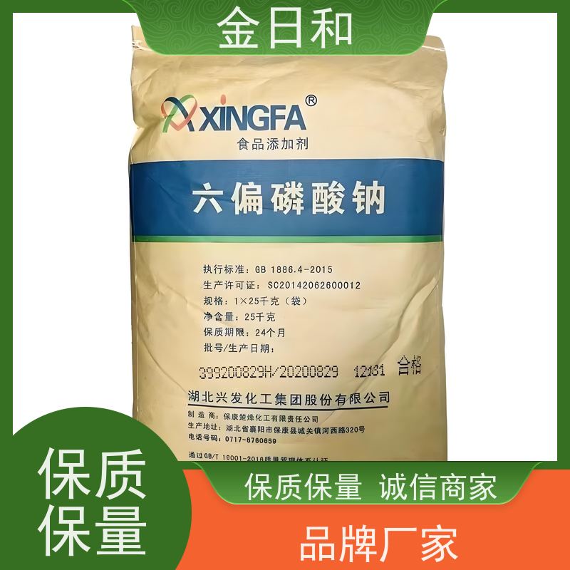 六偏磷酸钠 软化水质与防垢 金属处理成膜助剂 规格25KG