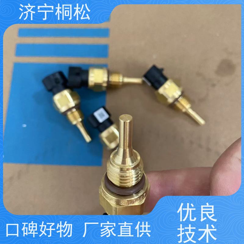 桐松机械 PC挖机全系列 水温传感器6261-81-6901 品质保证 服务刚开始