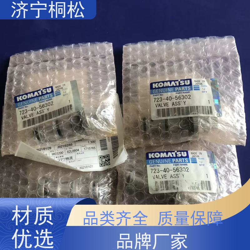 桐松机械 适用于PC56 主泵LS阀708-2H-03610 质量无忧 根据机型提供