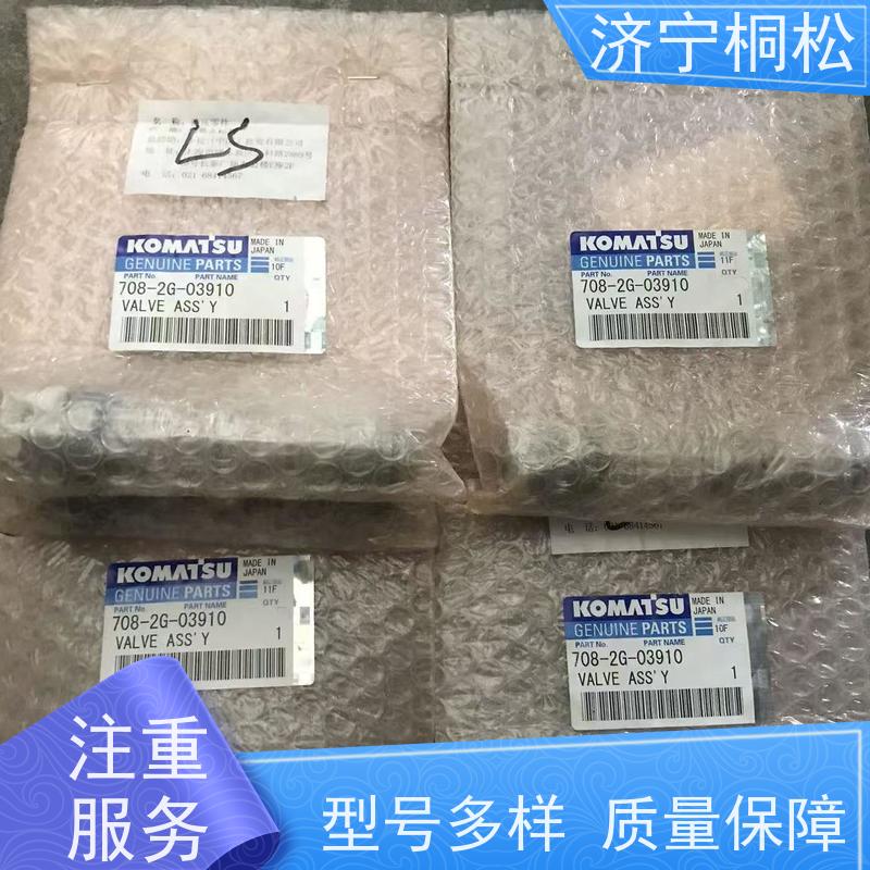桐松机械 PC挖机全系列 主泵LS阀708-2L-07710 服务刚开始
