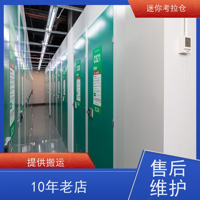 迷你考拉仓库智能仓北京支持定制详情电联租用