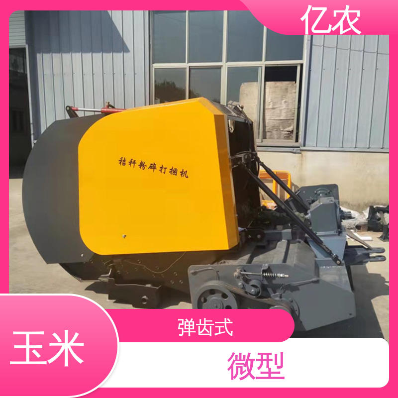 亿农青贮打捆包膜机参数 牵引拾捡秸秆圆捆机 牧场三缸压块机