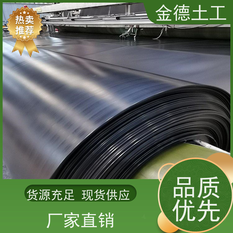 耐有机溶剂 GH-2S环保用3.0厚HDPE膜 渗滤液收集池 包装