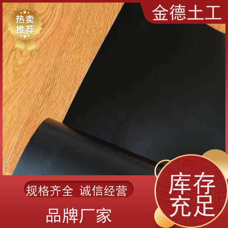 高强度 GH-2S环保用1.5厚HDPE膜 渗滤液收集池 供应