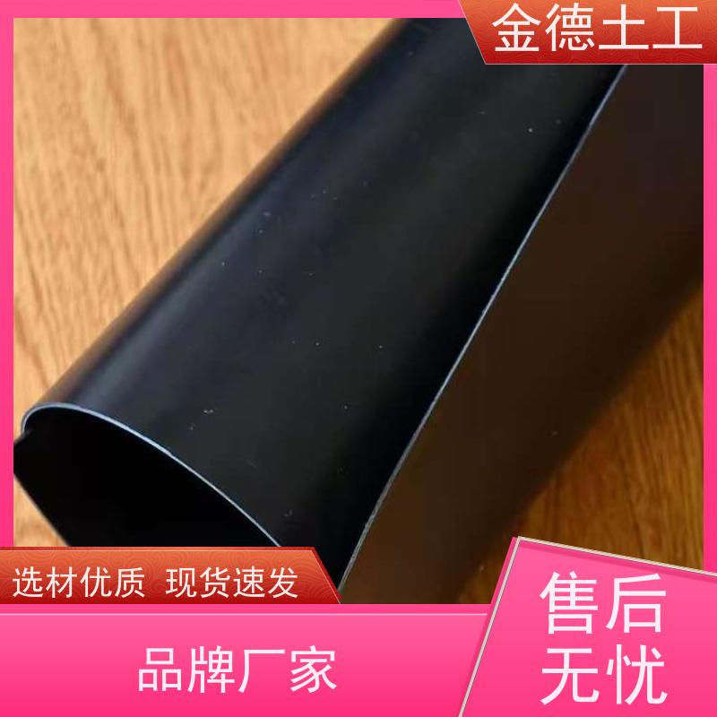 施工便捷快 沼液池防渗HDPE膜 光面土工膜1.0mm厚 金德土工