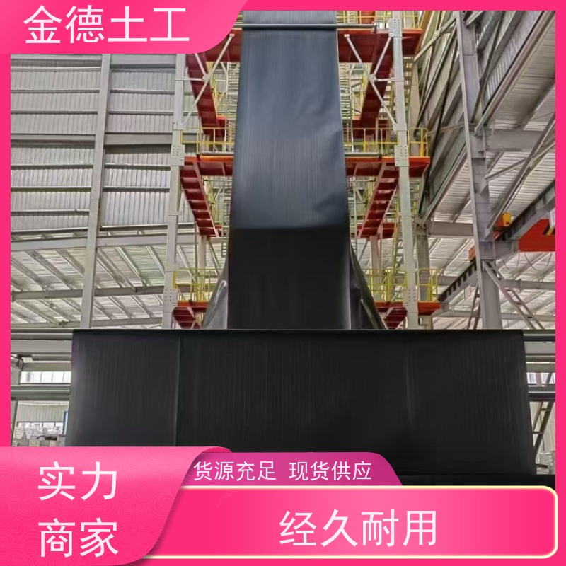 围堰临时挡水用 抗根系穿刺 光面新料1.5mm厚HDPE黑膜 金德土工