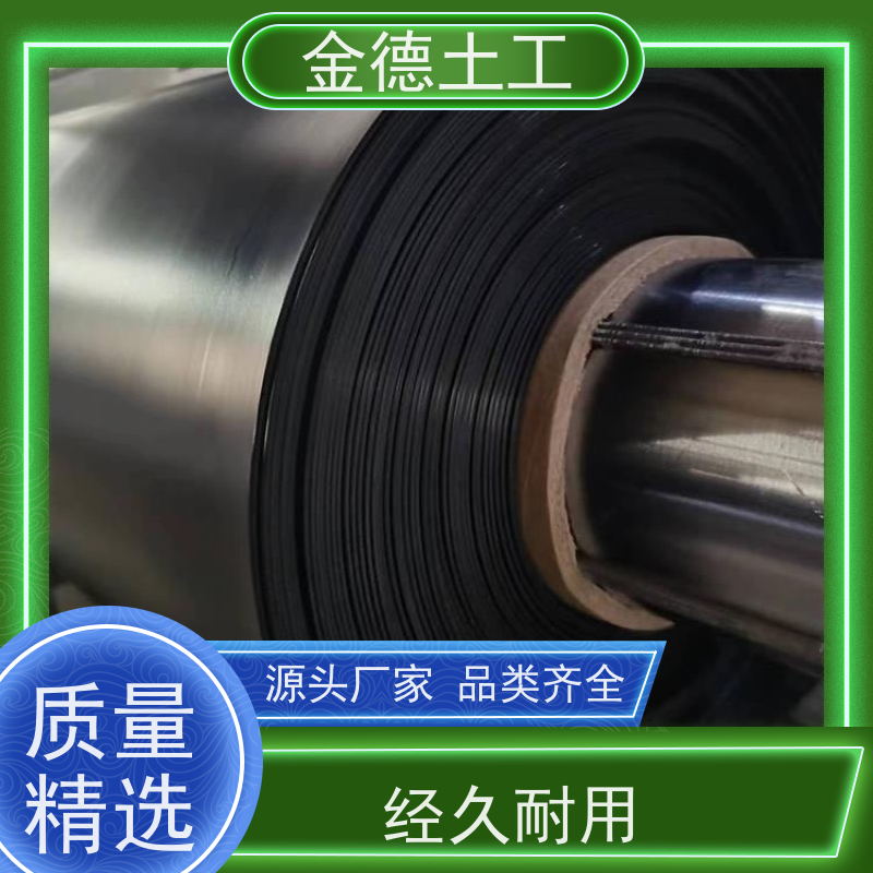 金德 堤坝加固衬砌土工膜 耐静水压能力强 建标光面HDPE膜2.0厚