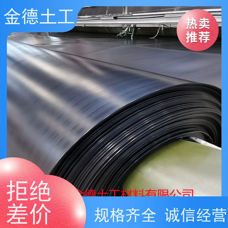 金德土工 2.0厚幅宽7米建标HDPE膜 抗冻融循环黑膜 环境应急防控