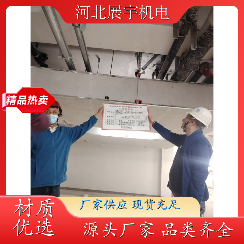抗震支架 ZYF-630---ZYF-3000 安装简便 规格齐全 支持定制 