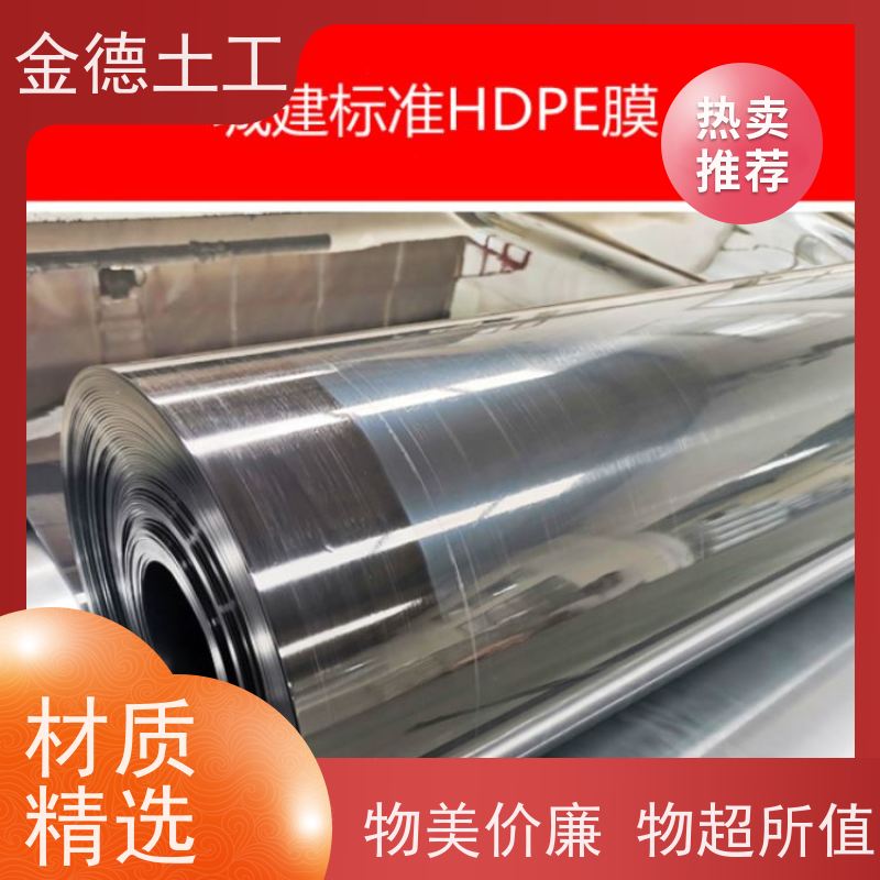 耐有机溶剂 GH-1型HDPE黑膜3.0厚 尾矿库临时覆盖 品质