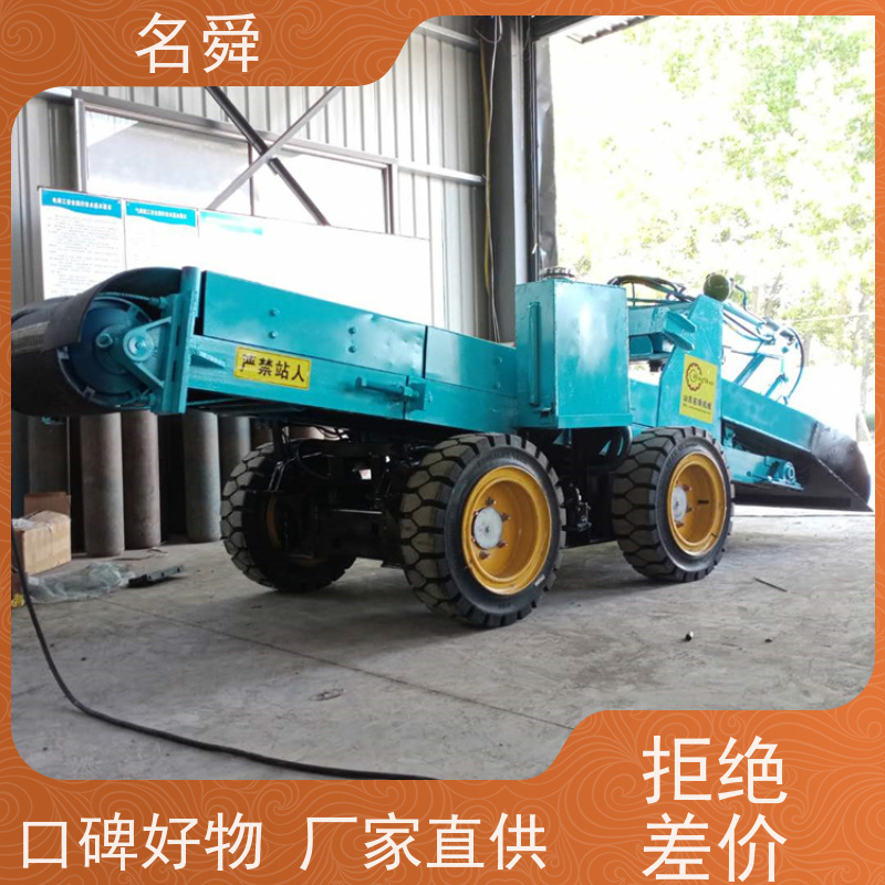 名舜 全液压驱动 隧道除渣机 可应对复杂渣料环境