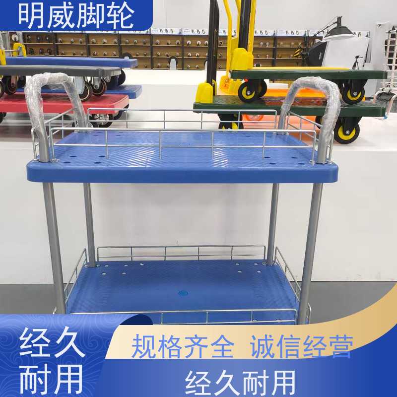 明尚 酒店 耐用材料平板手推车 轻松推行无阻力 供应