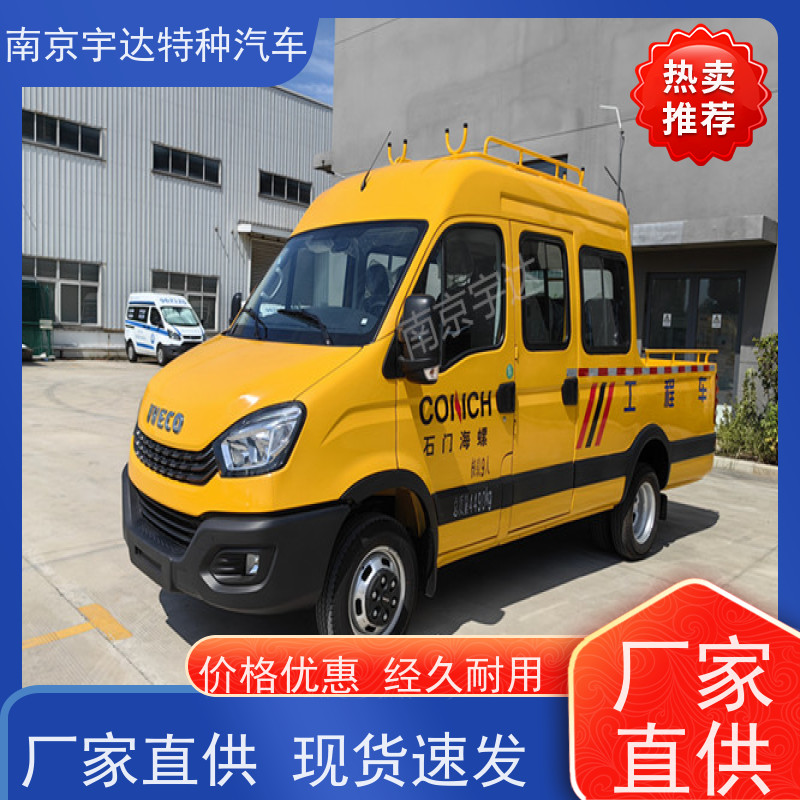 依维柯电力工程车自来水抢修车全国质保现车销售
