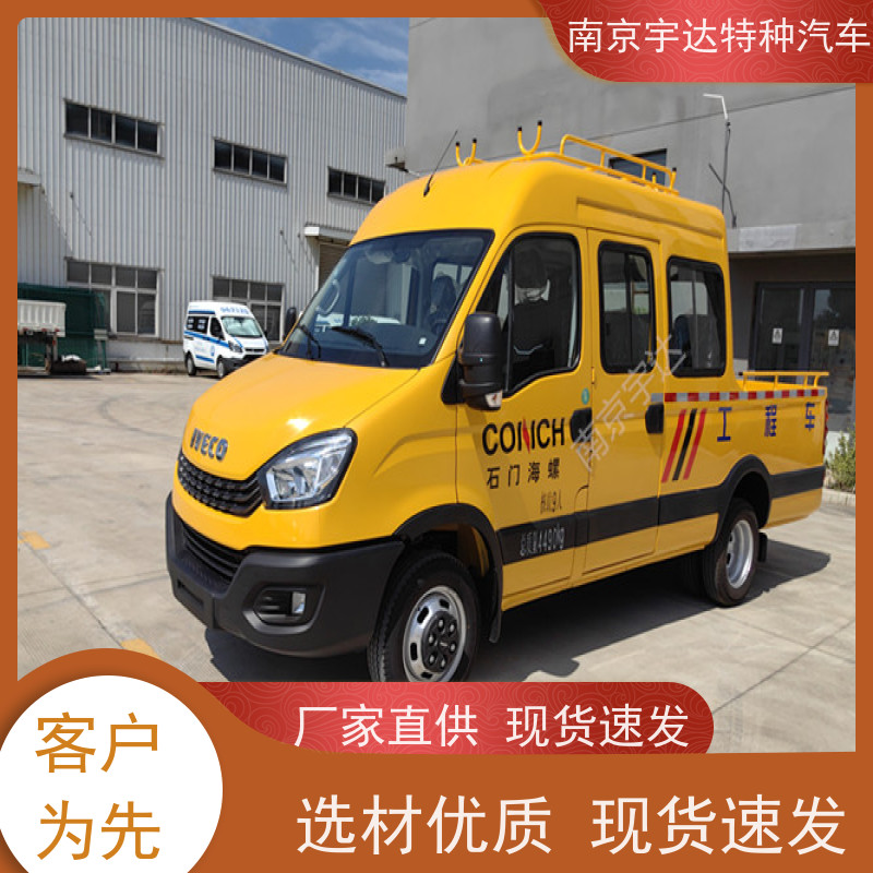 依维柯养护工程车燃气救险车全国质保现车销售