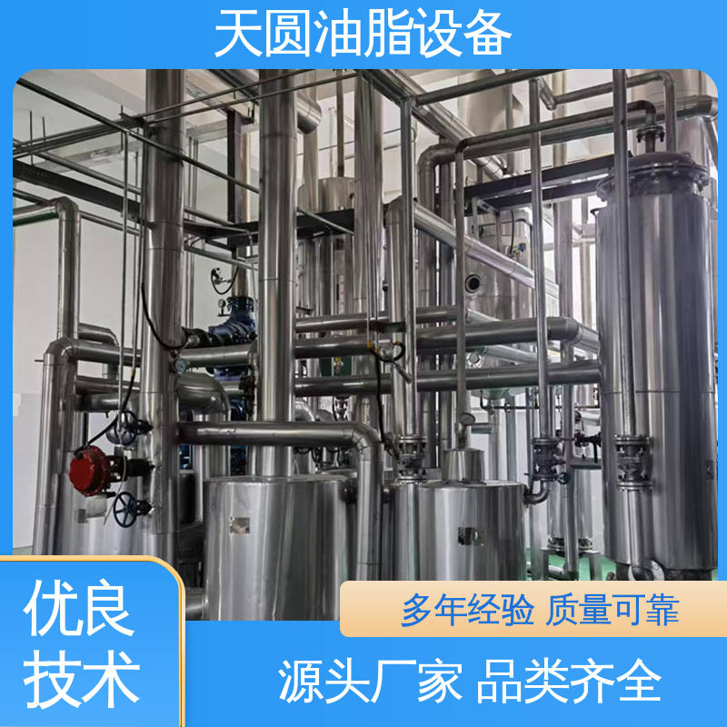 天圆 动物油精炼设备 免费技术指导 智能操作 出油率高