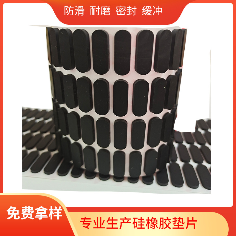 灰色防 滑硅胶垫片密封垫圈高粘防滑硅胶脚垫背胶单面胶硅胶胶垫