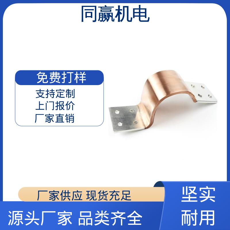 同赢生产 导电率高 按要求定制 MST铜母线伸缩节 汽车电子用 