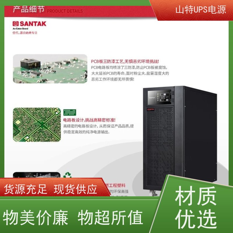 不间断电源UPS维修 3C20KS 单进单出 外接蓄电池 质量保证 库存充足