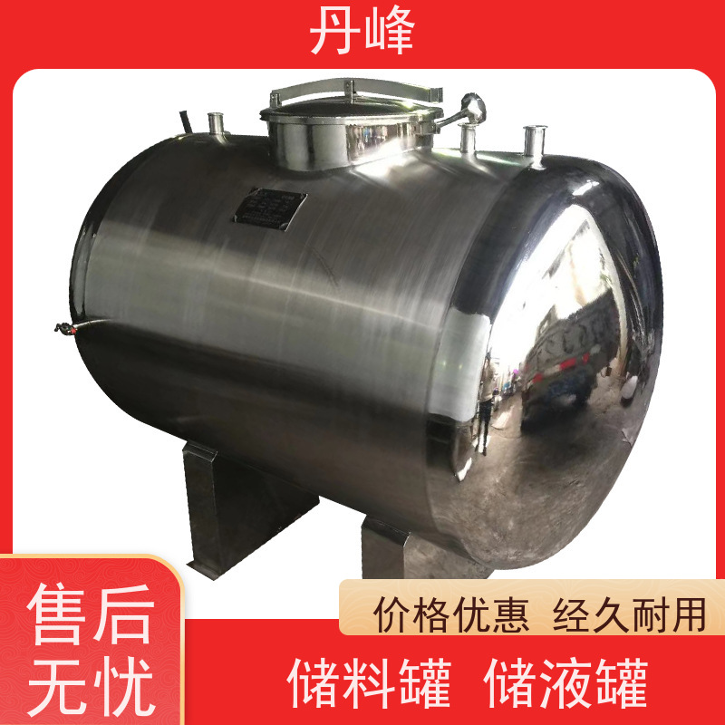 丹峰 非标定制 卫生级 常压 储液罐 立式 不锈钢罐