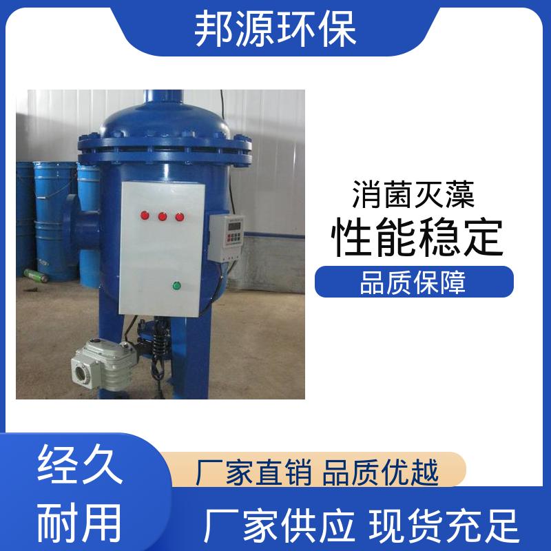 全自动过滤器 纯物理方式 按需定制 物化水处理仪 邦源环保