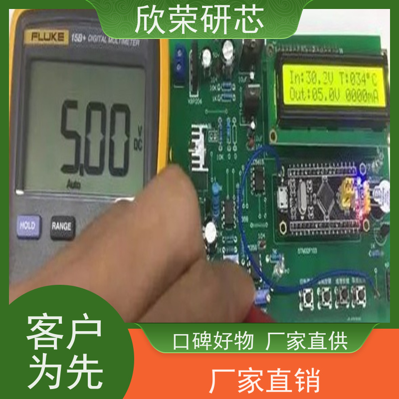 加工多层pcb电路板加急打样 欣荣专注有要求的线路板制作
