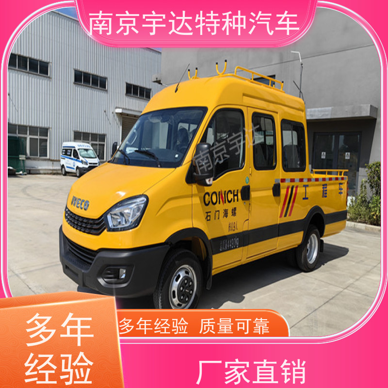 依维柯牌 国六柴油 工程抢险车 燃气管道抢修车