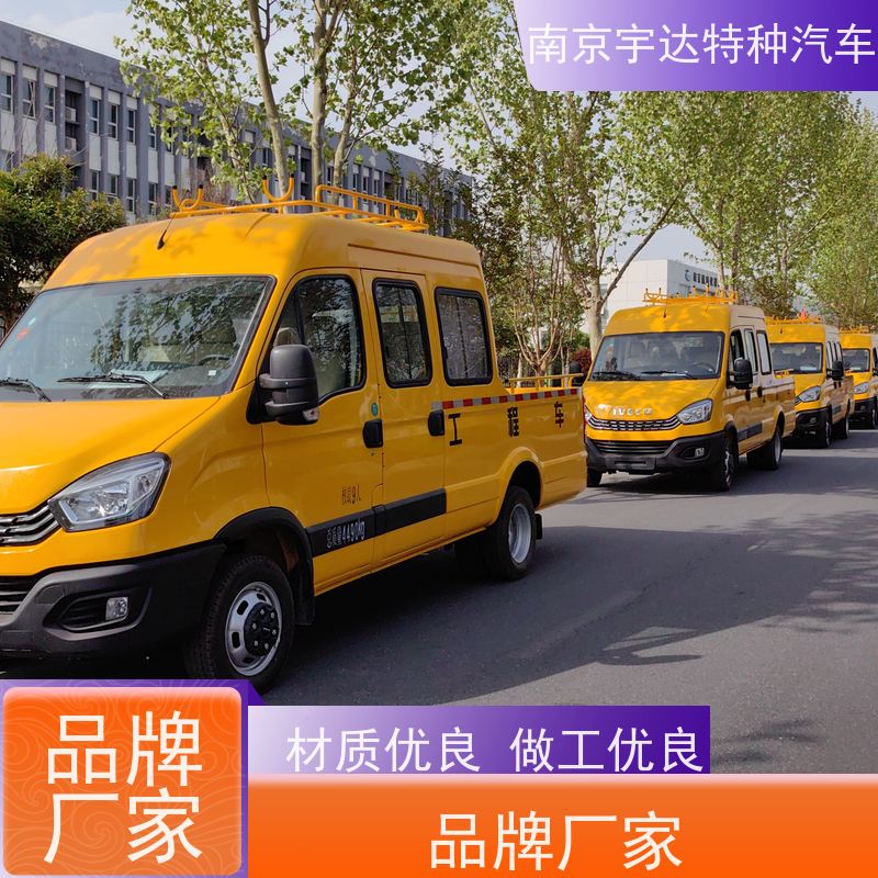 依维柯牌 园林绿化养护工程车 包上牌 6-9座可上蓝牌 应急救险车