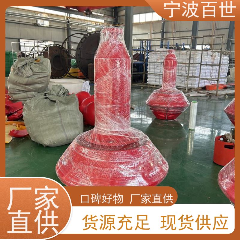 百世 污染区 助航浮标 防生物入侵隔离 支持定制