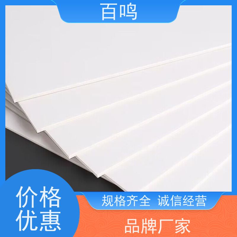 百鸣 厂家销售 450克双面白板纸 表面涂层牢固 减少对印刷设备的磨损