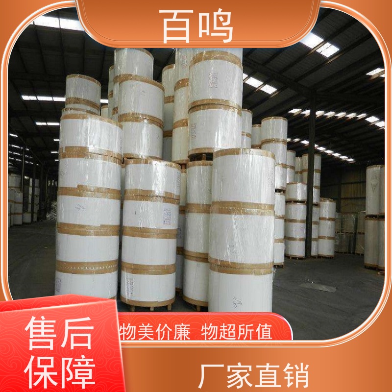 百鸣 厂家销售 双面涂布粉灰图片 适合制作需要反复开合的包装盒