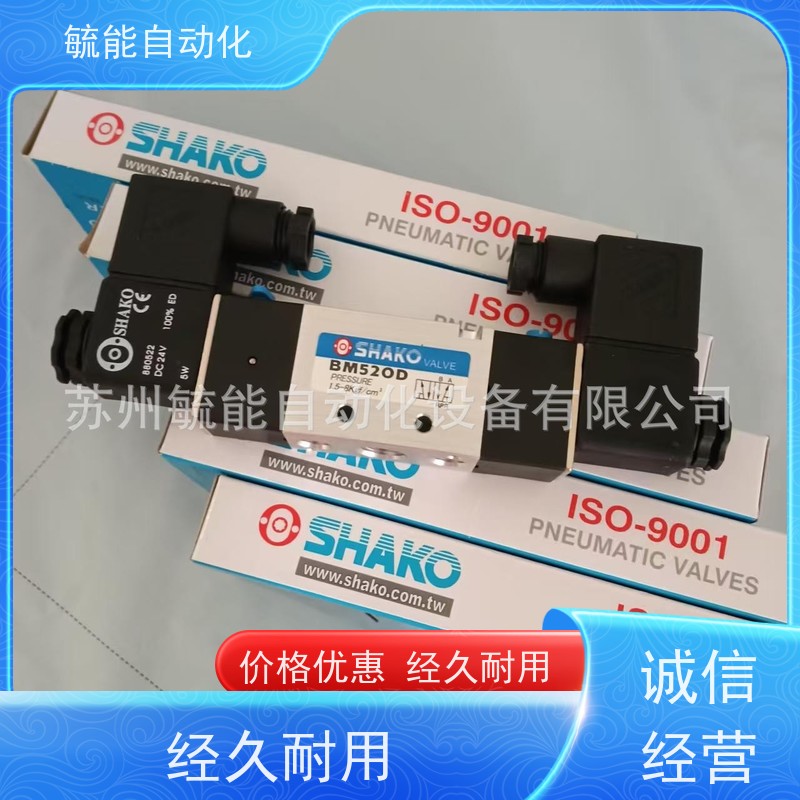台湾SHAKO新恭气动电磁换向阀AM520-01-S BW/BM520 520D 530-02D