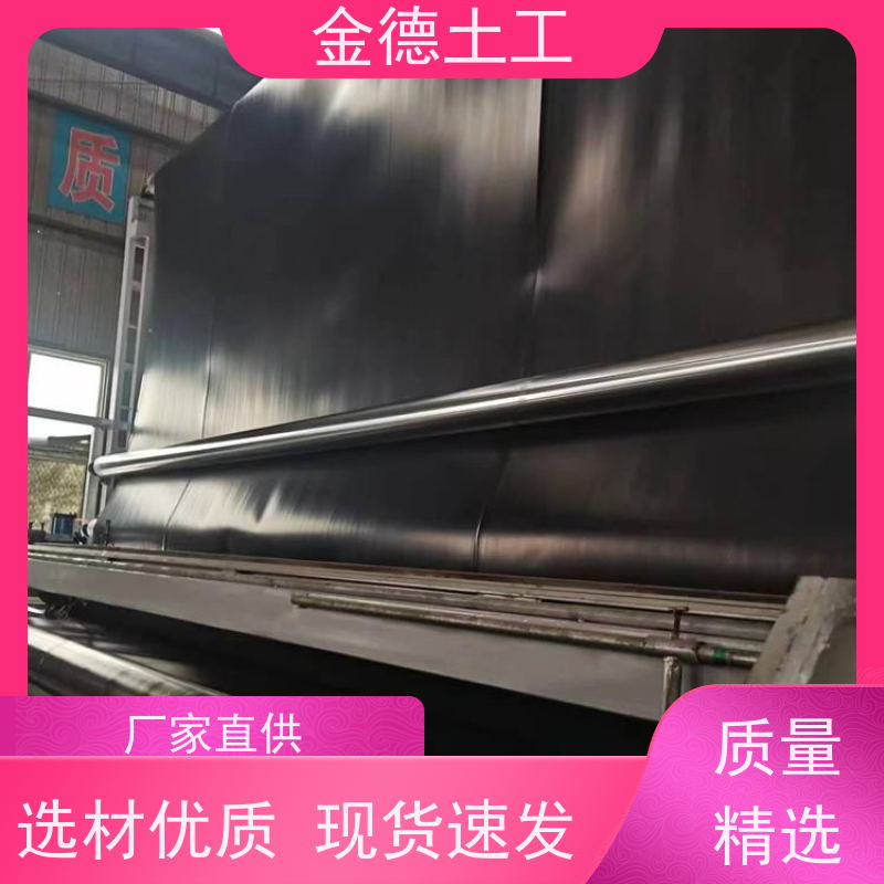 金德土工 光面GH-2S环保HDPE黑膜2.5 防渗系数低 渣场底部隔离