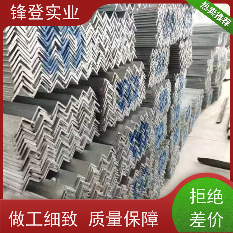 锋登实业 40# 热处理工艺产品多样化 可承接工程 镀锌角钢