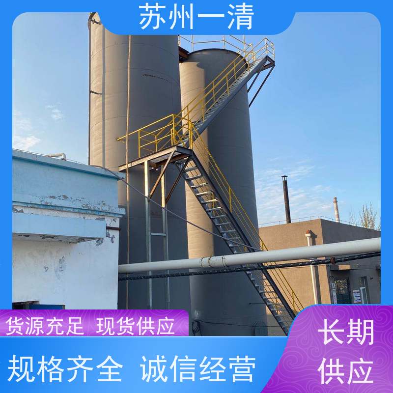 苏 州一清 去除总氮 用于化工废水 库存充足 安装便捷