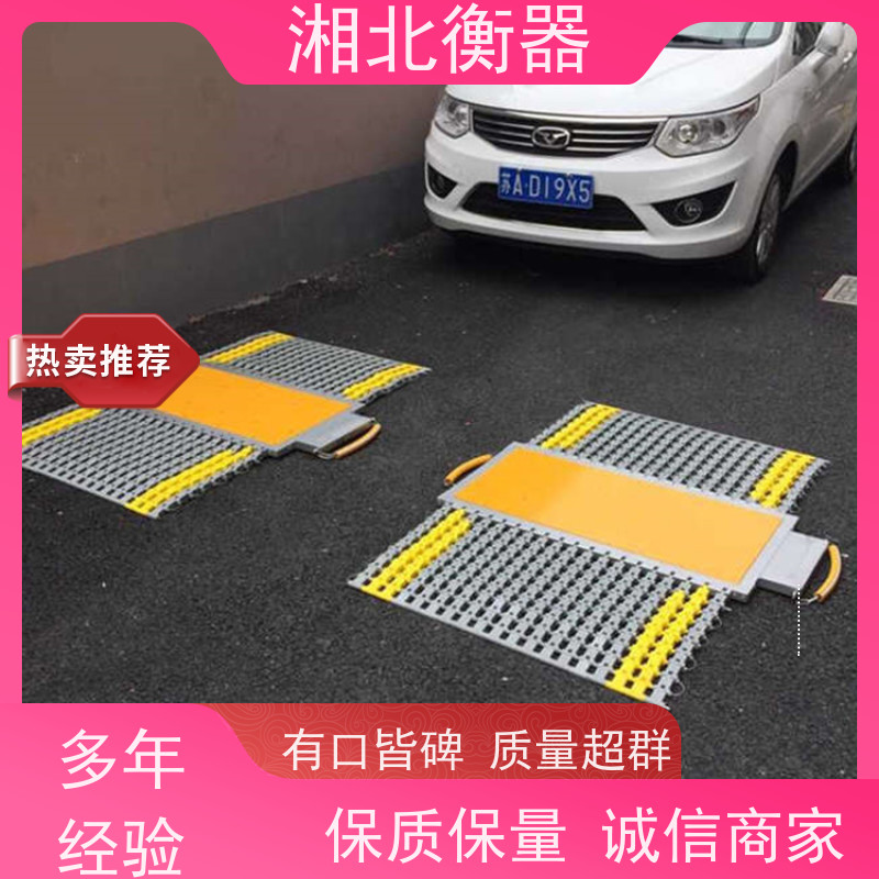80吨移动地磅 免基础磅秤 智能数字 精准度高 厂家直发 