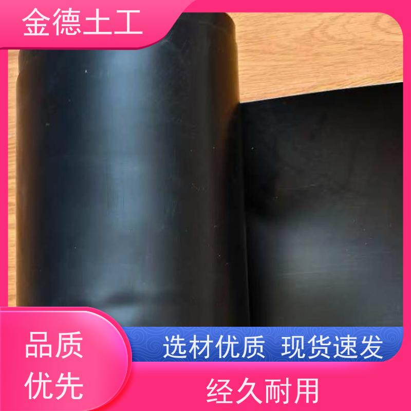 藕池底衬衬垫 建标防渗黑膜2.0mm厚 耐酸碱盐腐蚀 金德