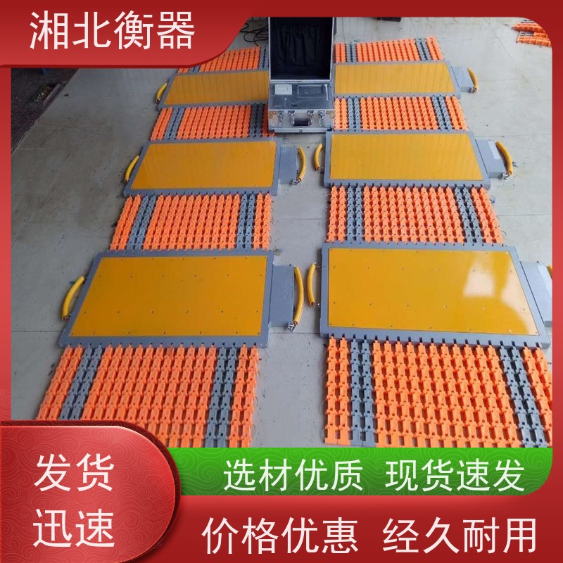 治超流动式电子重秤 移动变拆卸式地磅 支持定制