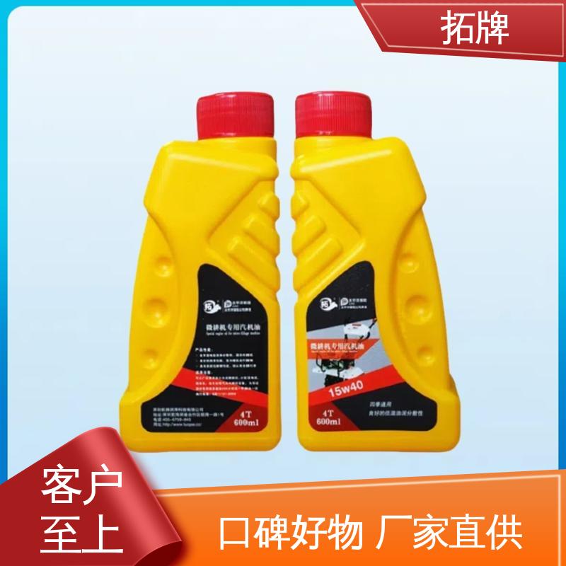 拓牌 用于四冲程小型汽油机设备 减少积碳沉积 低挥发 田园管理机用油