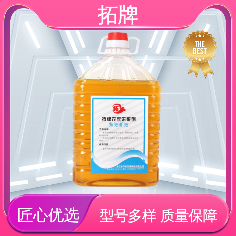 拓牌 高增压柴油机油 车用润滑油品质保证 可用于农业机械 